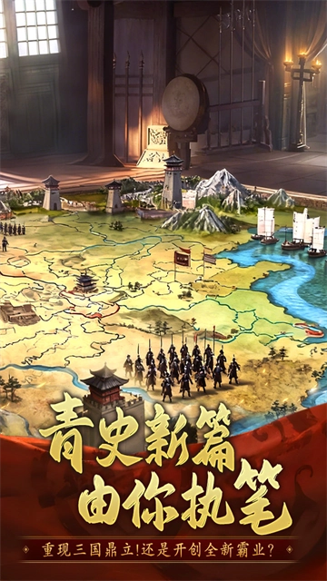 三国志战棋天下折扣版