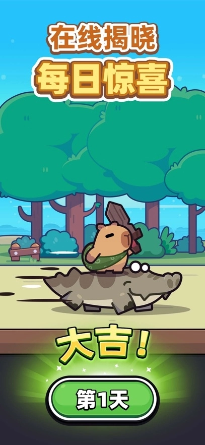 冒险者日记正版