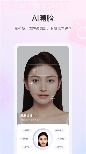 美的你手机免费版图1