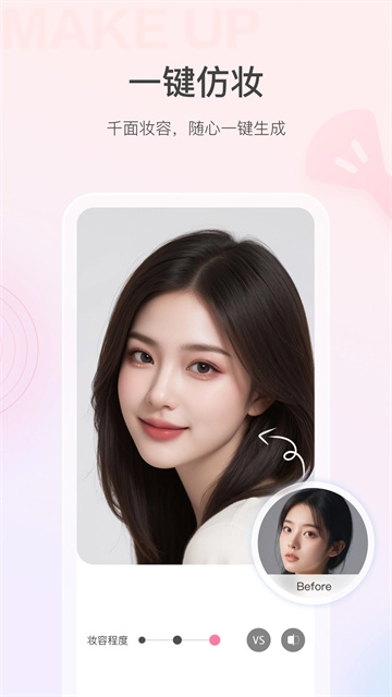 美的你手机免费版图4