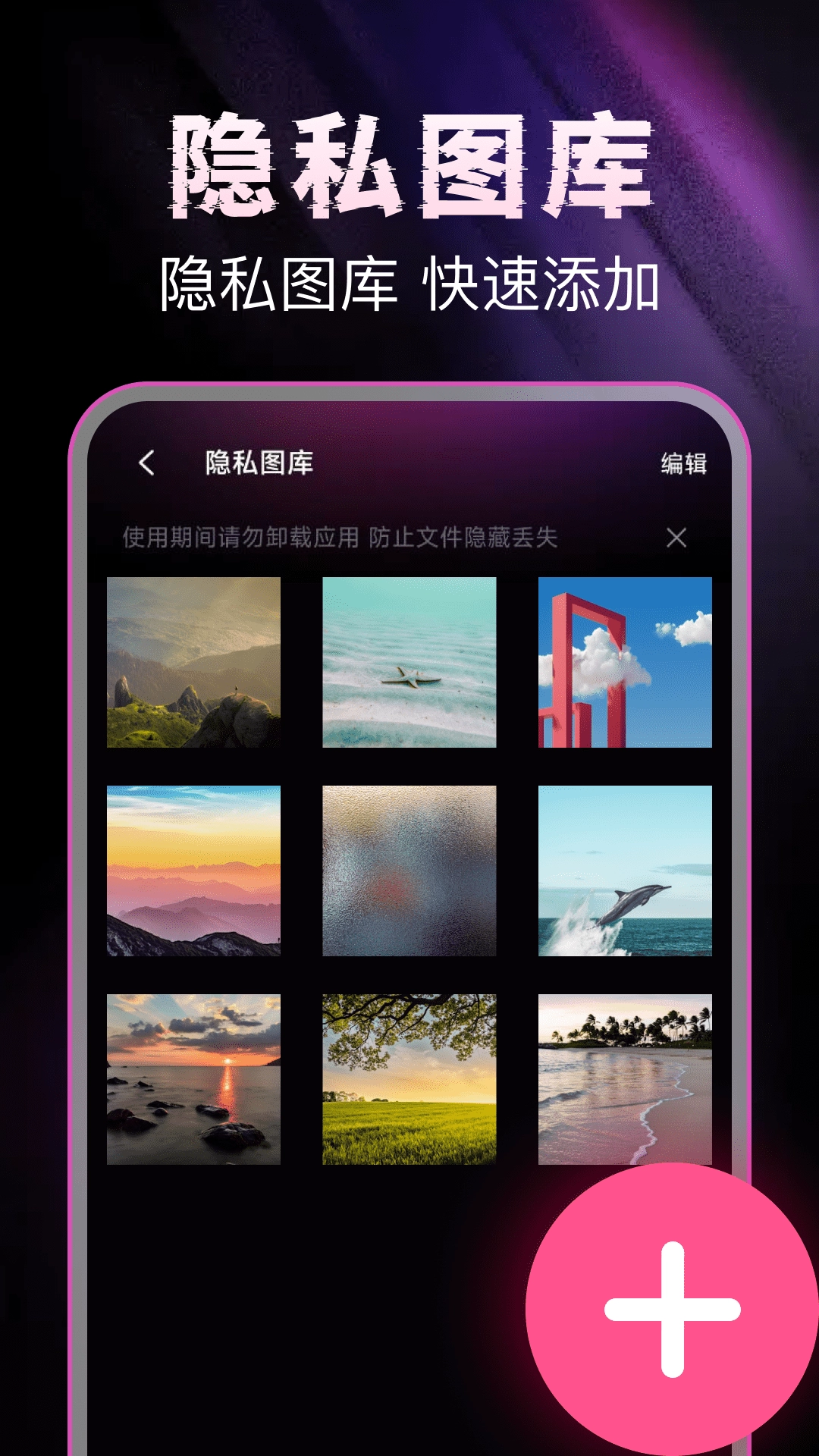 抖播放器万能图2