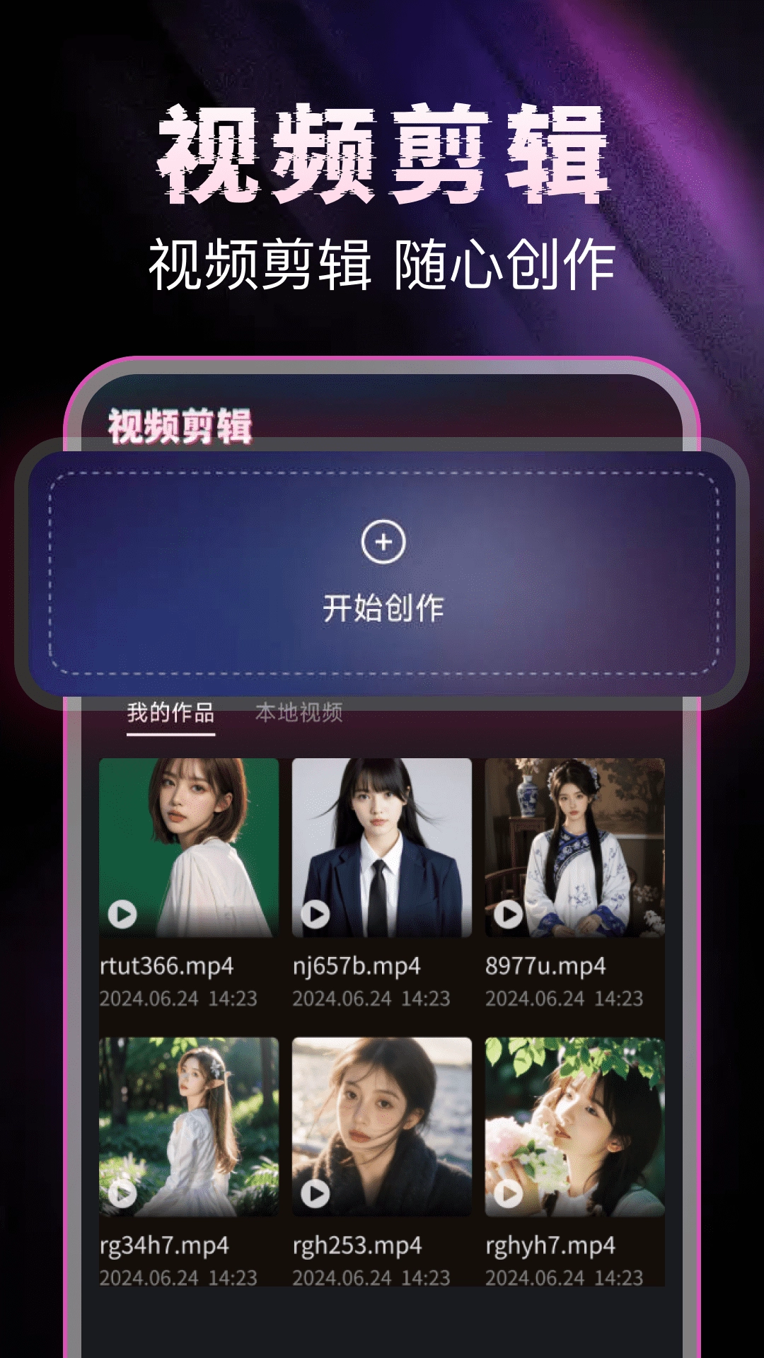 抖播放器万能图4