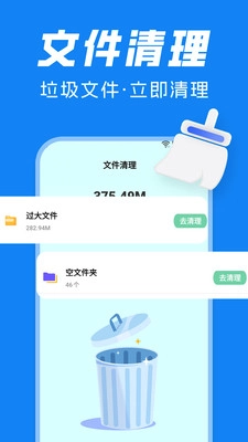 垃圾内存清理大师