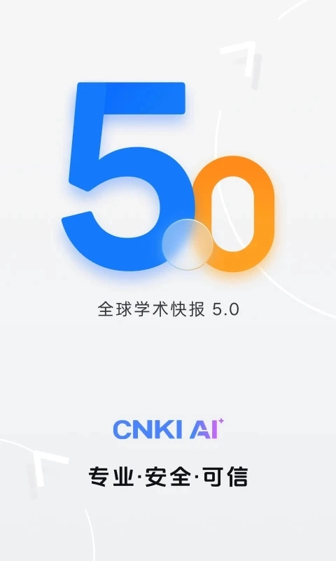 cnki全球学术快报