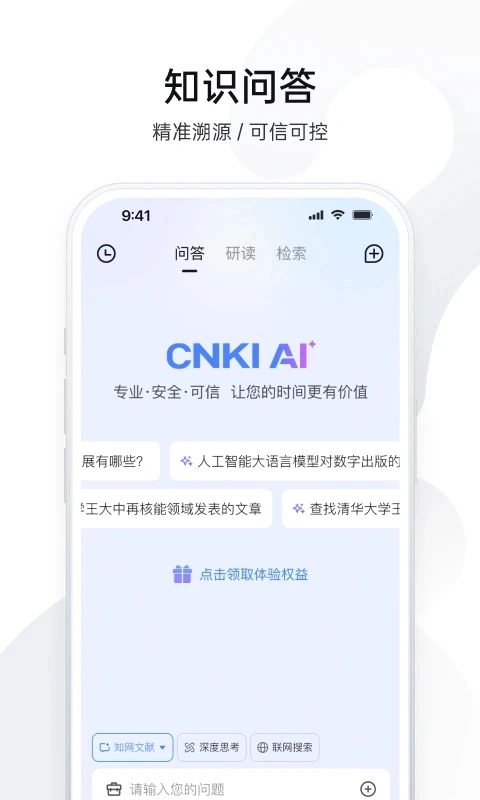 cnki全球学术快报
