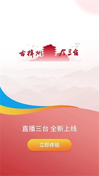 i三台