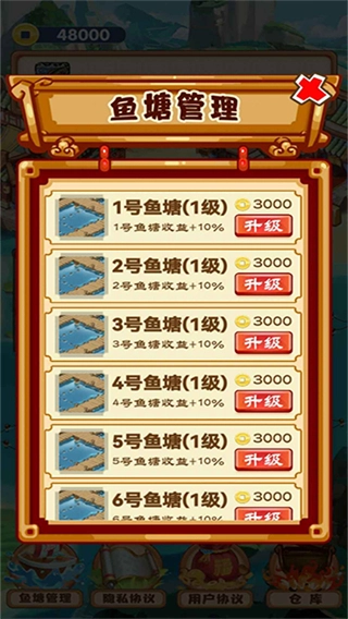 养鱼模拟器(1)