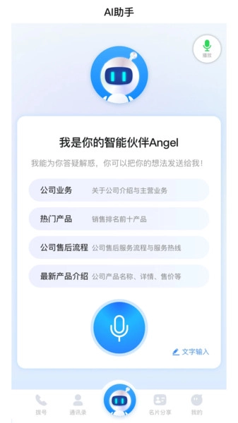 诚企易