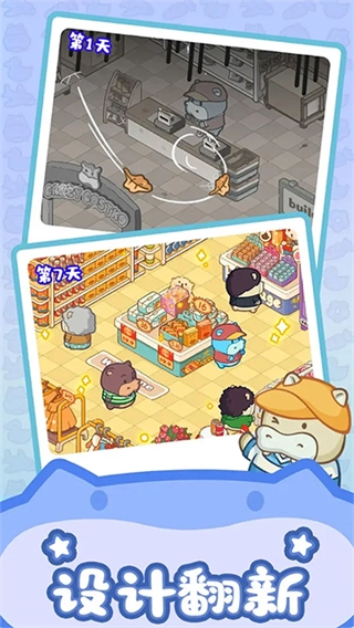 疯狂搬超市MOD菜单最新版(4)