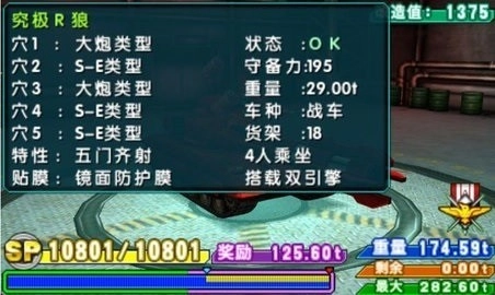 重装机兵4手机版