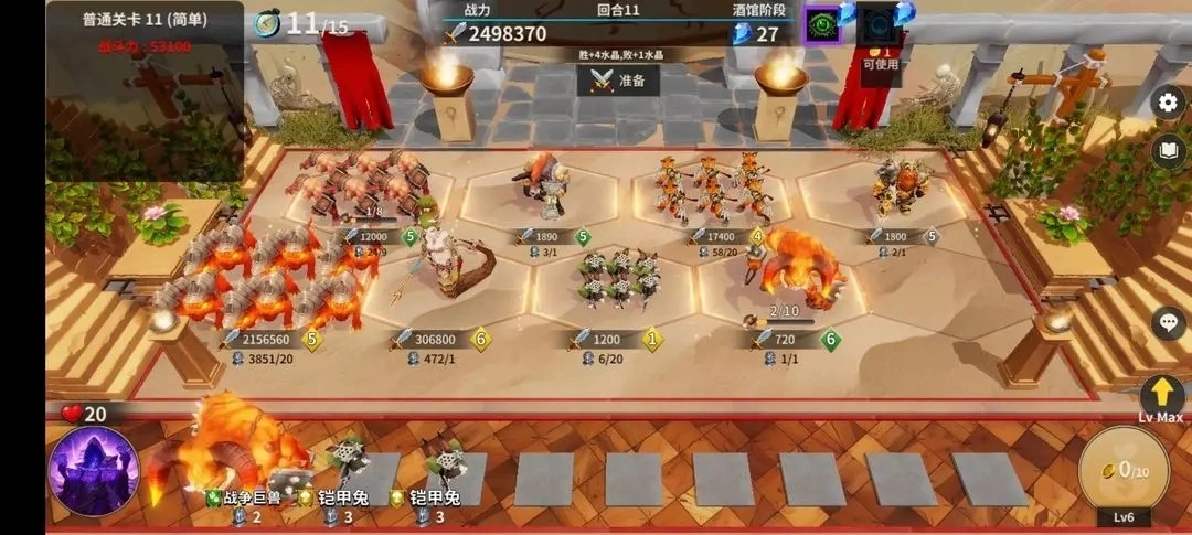 酒馆战争安卓版(4)