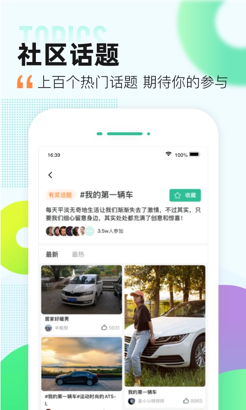 爱卡汽车最新版图1