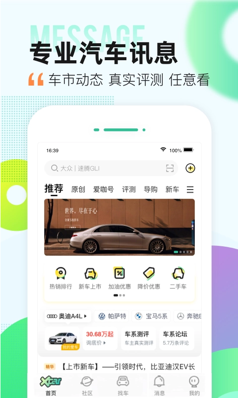 爱卡汽车最新版图4
