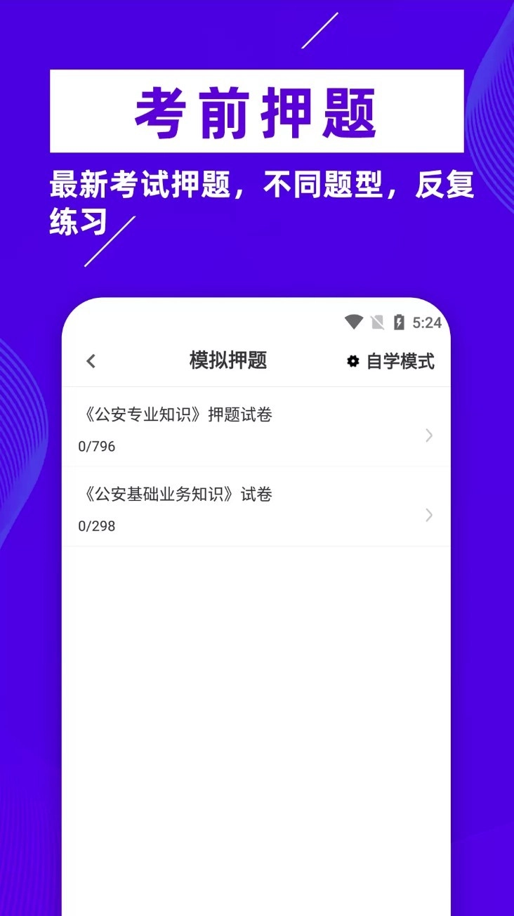 初级护师牛题库手机正版图5