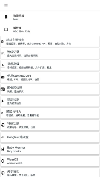 BVRPro熄屏录像软件图3