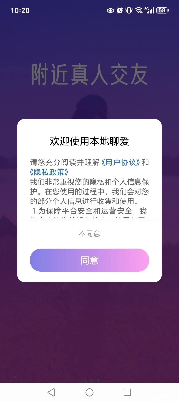 本地聊爱