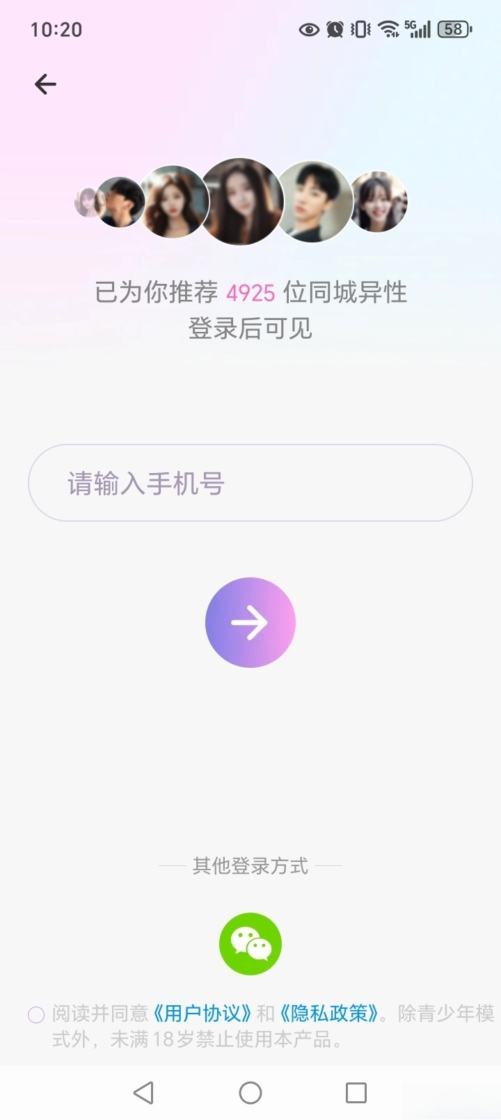本地聊爱