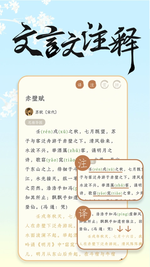 长相思诗词绿色版