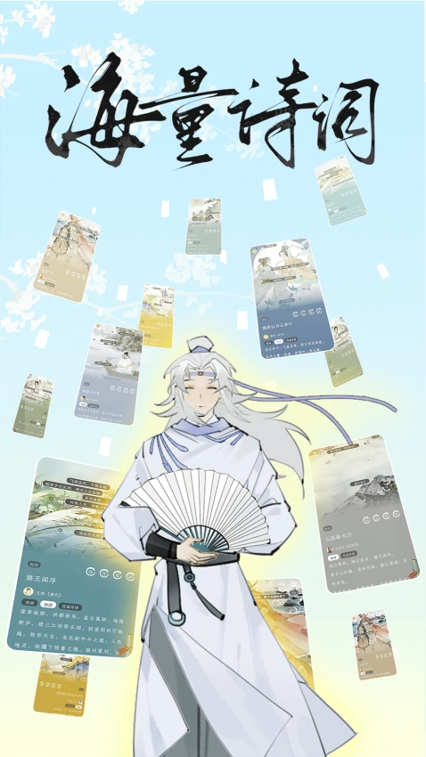 长相思诗词绿色版