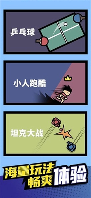 双人竞技场无广告版