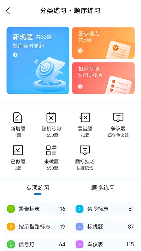 全安一点通  安卓版