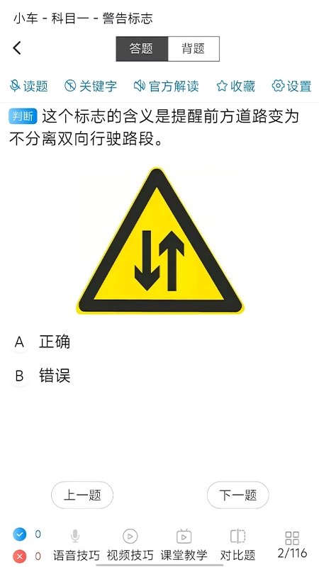 全安一点通  安卓版