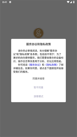 倪师易安卓版下载