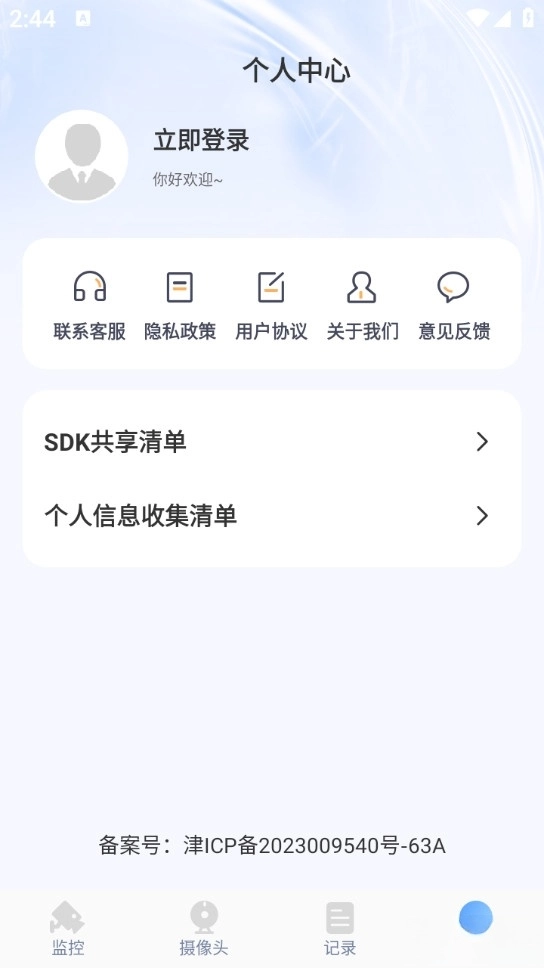 手机在线监控看家