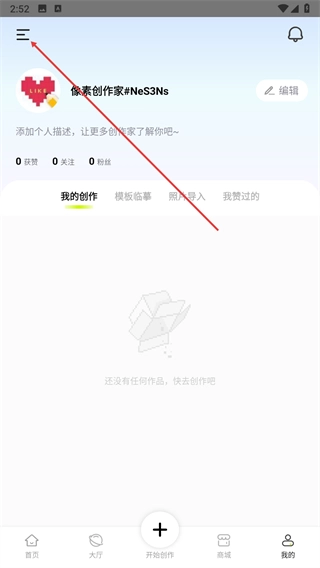 像素创作家官网版下载