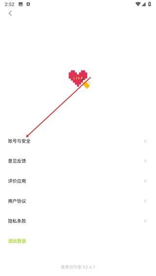 像素创作家官网版下载
