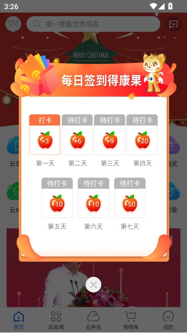 康婷云生活最新版