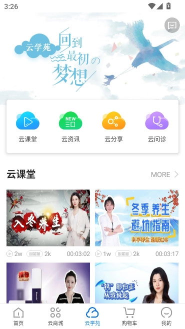 康婷云生活最新版
