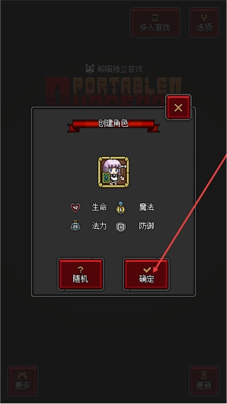 迷你地下城2无限内购最新版游戏下载