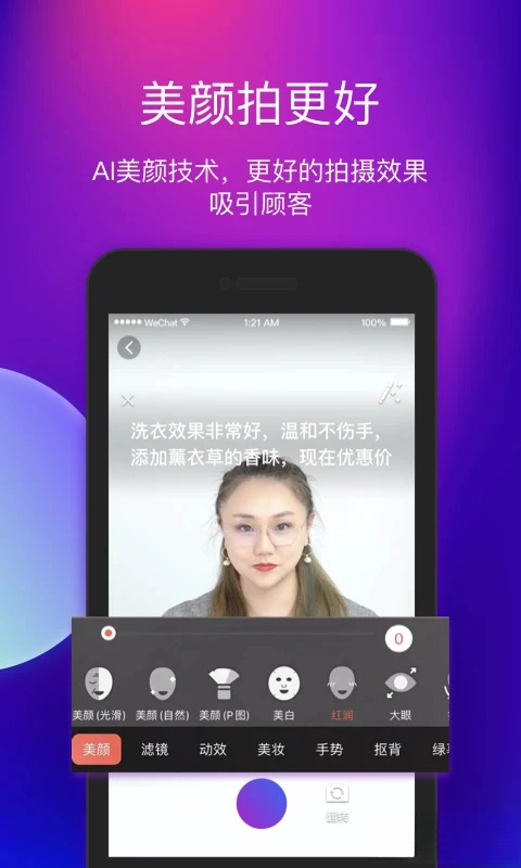 艾视嘉最新版