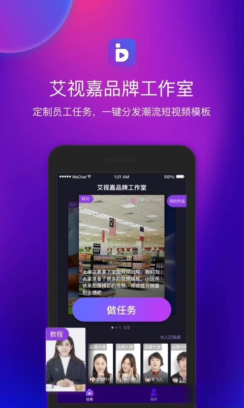 艾视嘉最新版