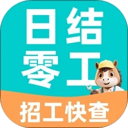 附近日结零工