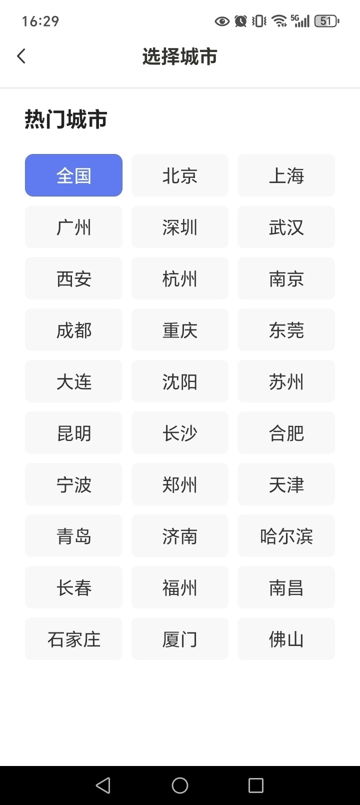 附近日结零工