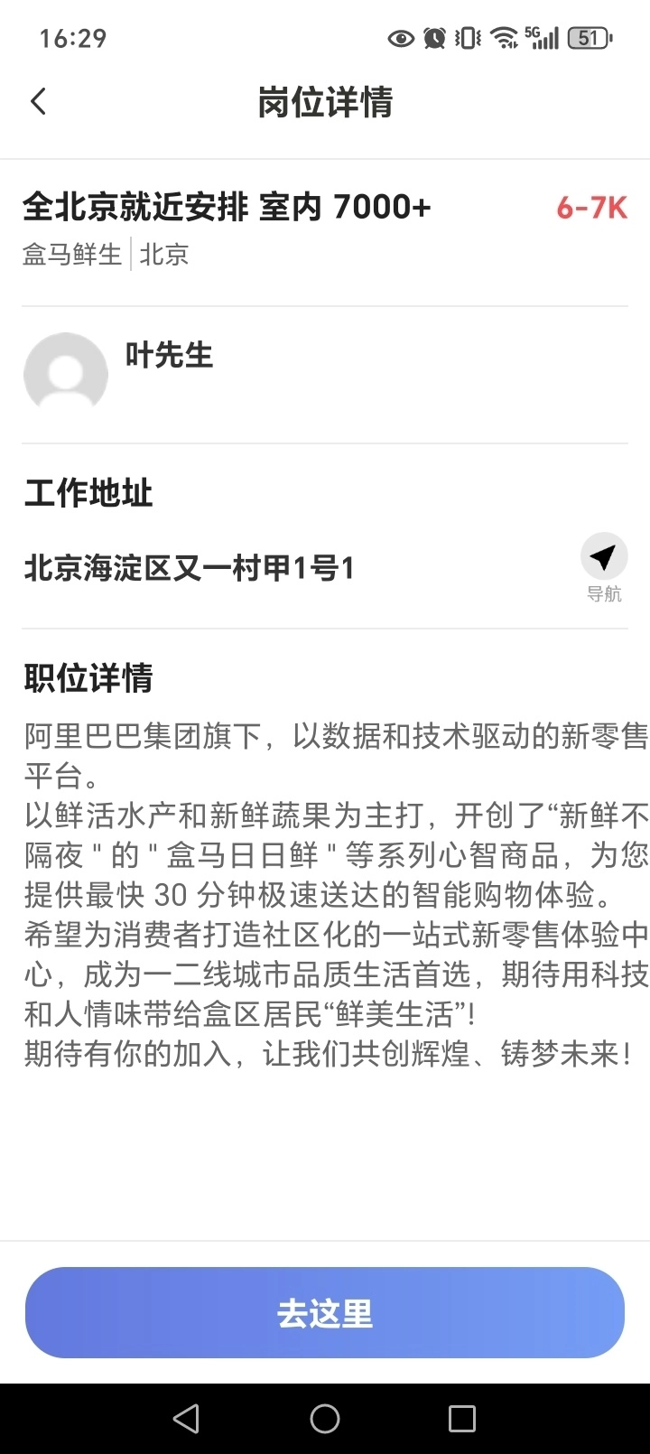 附近日结零工