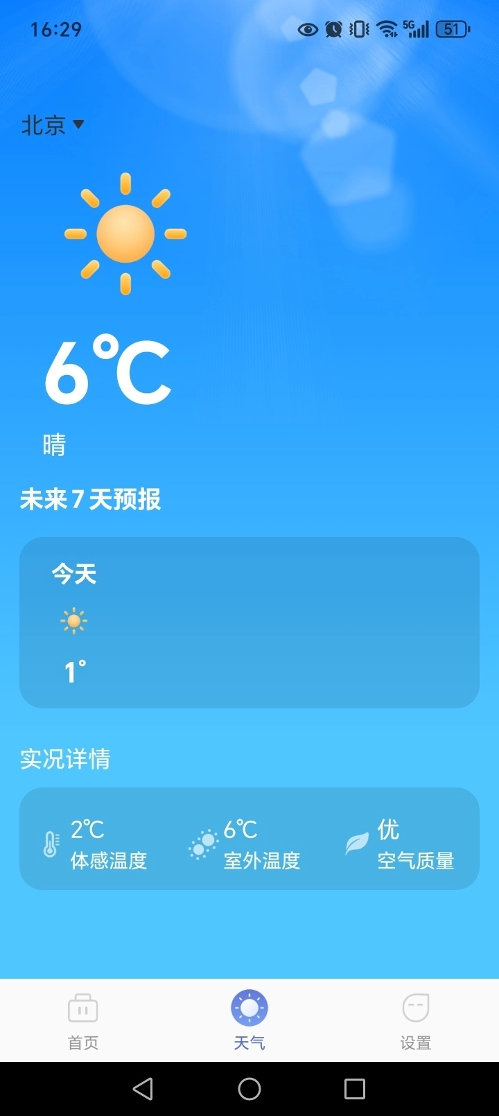 附近日结零工