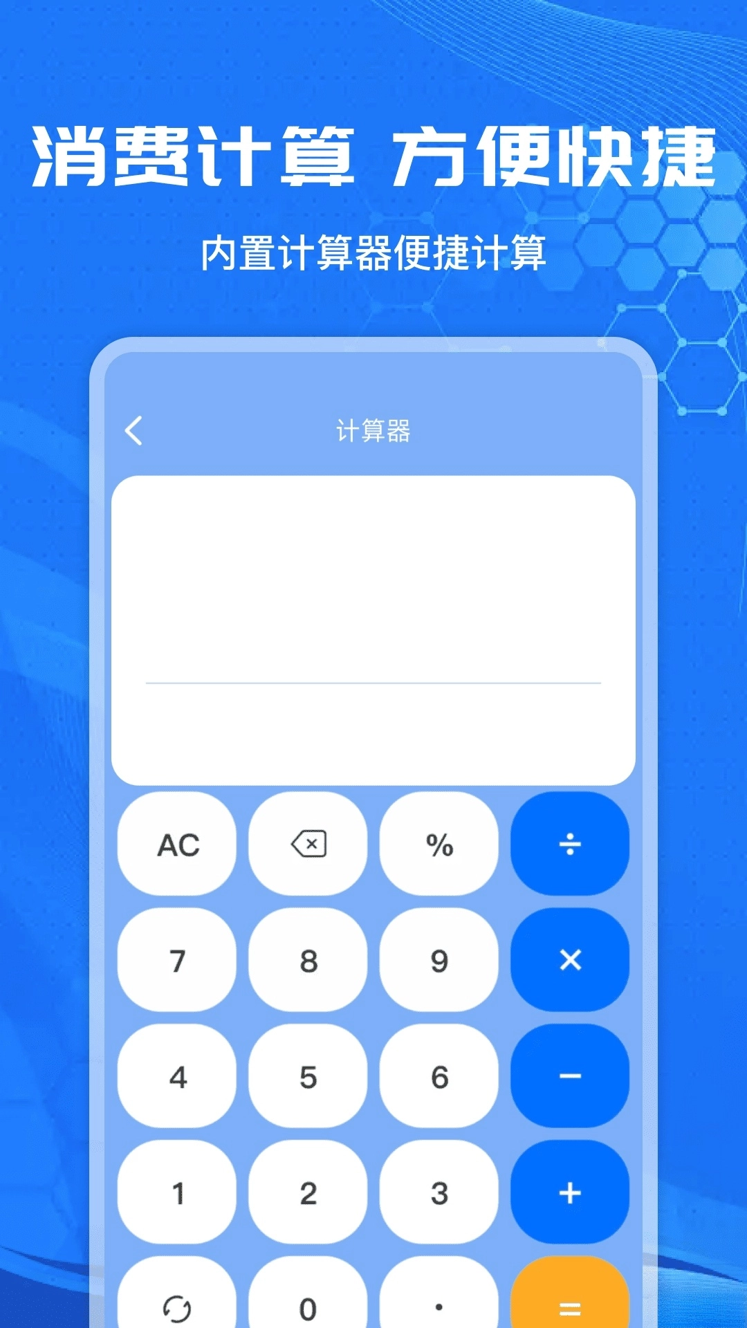 社保计算管家