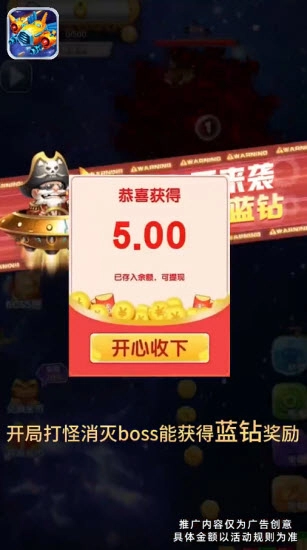 星河联盟红包版