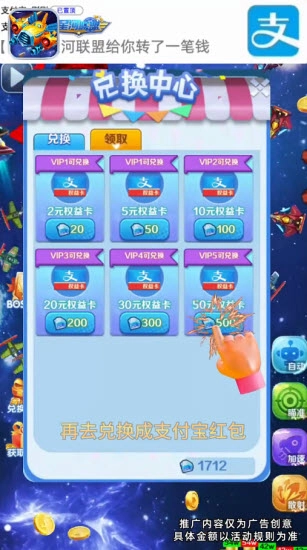 星河联盟红包版