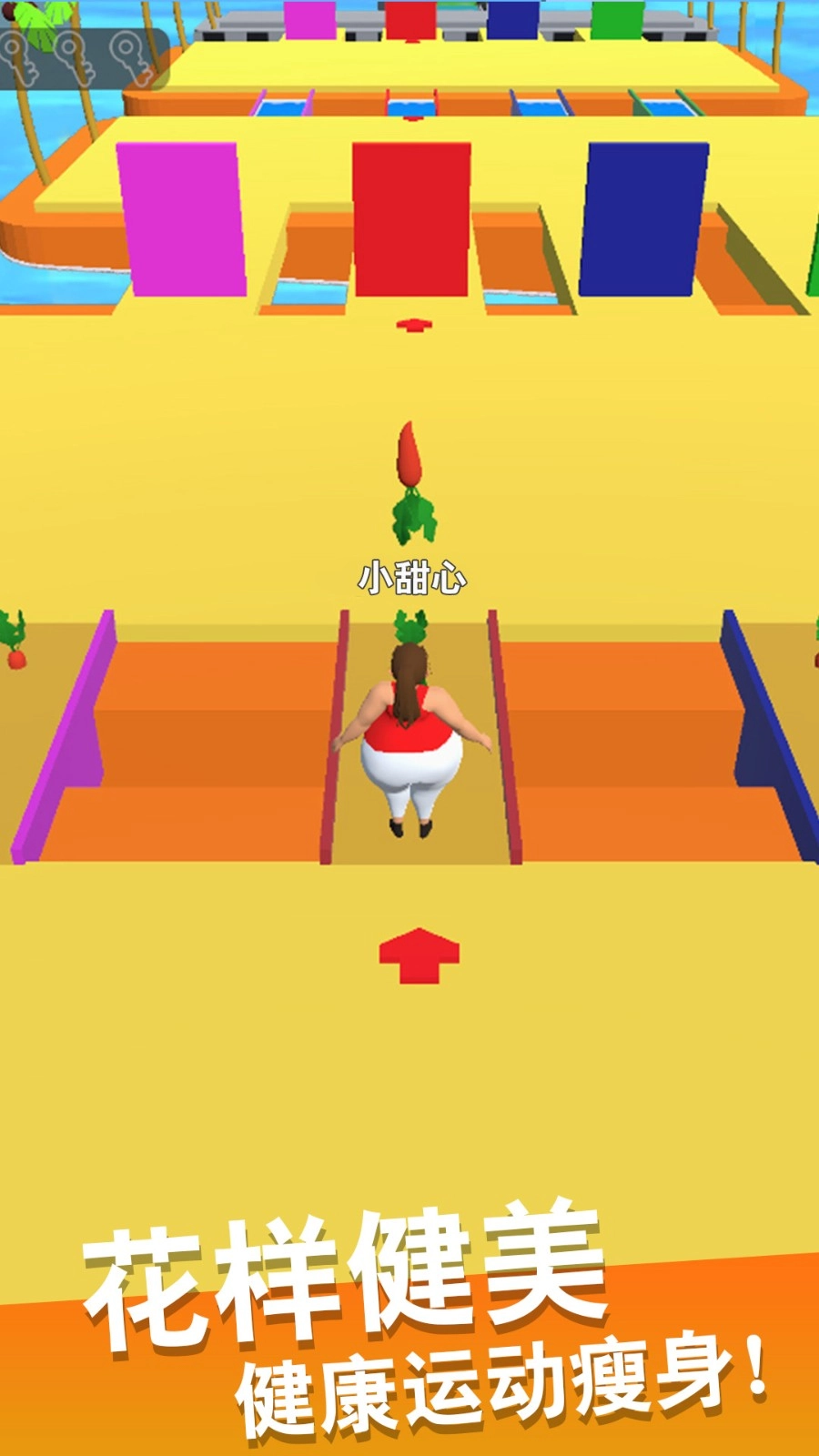 减肥我最美手机下载