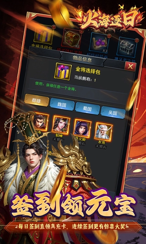 火海逐日最新折版图5