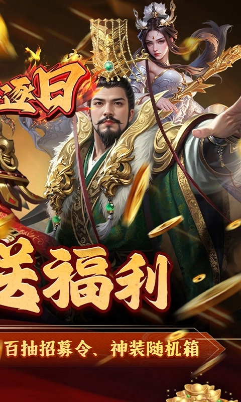 火海逐日最新折版图2