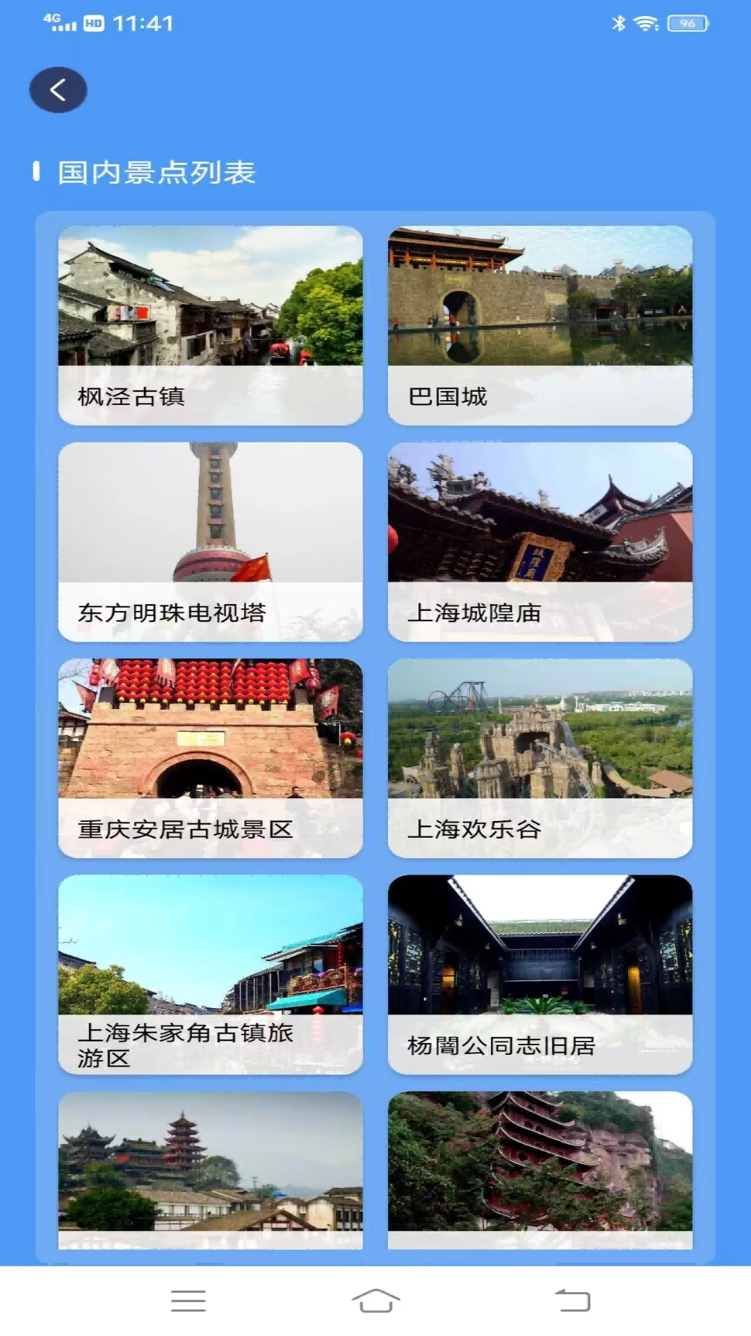 ETO街景地图图1