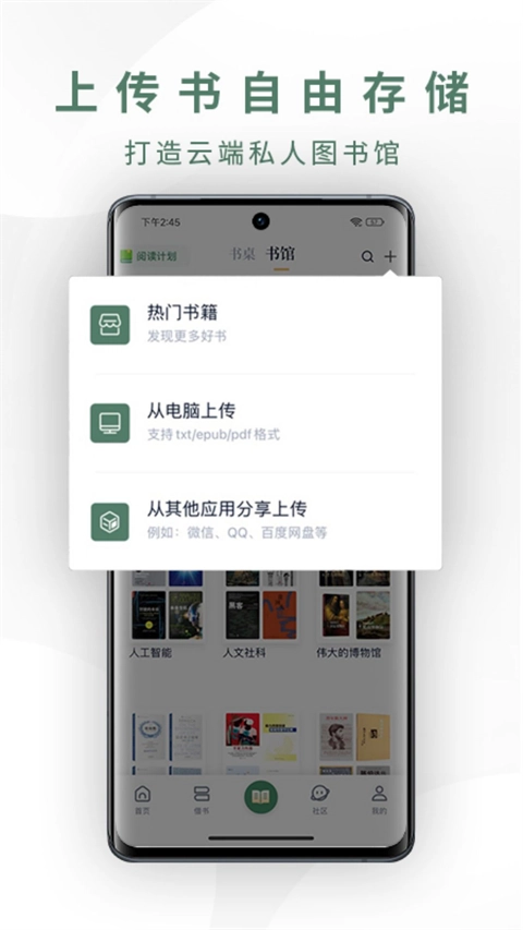 藏书馆最新版图4