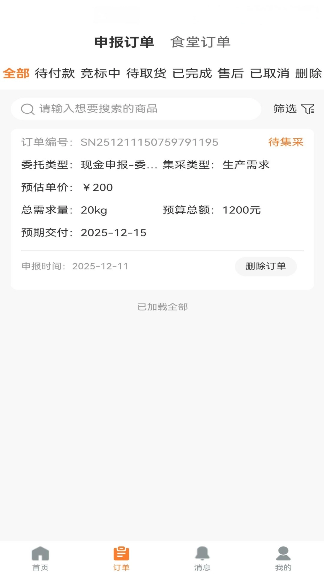 联农达