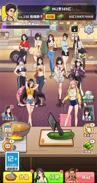 我要当食神菜单