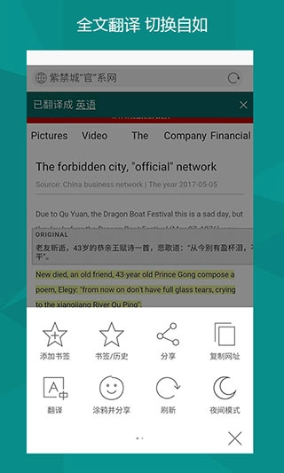 微软必应手机版